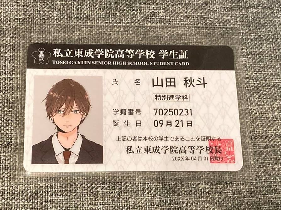 山田くんとレベル999の恋をする学生証 公式】山田くんとLv999の恋をする (@yamada_a_jp): 